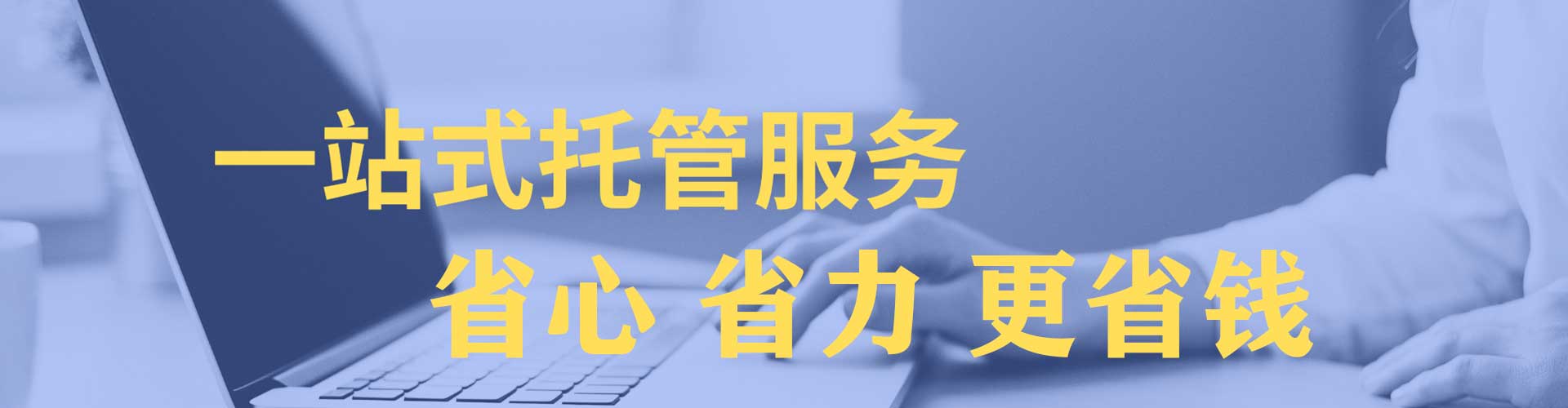 社旗sem运营